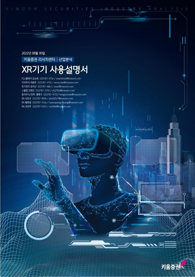 메타버스가 온다. XR기기 사용설명서 : 네이버 블로그