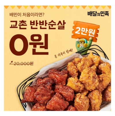  9월 3일 캐시워크 돈버는퀴즈 배민 교촌치킨 정답