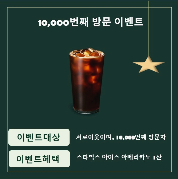 이벤트를 해보려고 해요. 제 블로그에 10,000번째 방문을 해주세요. 이벤트를 해보려고 해요. 제 블로그에 10,000번째 방문을 해주세요.