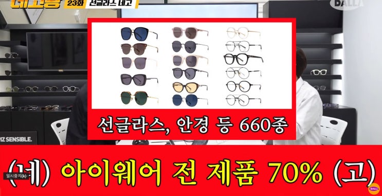  블로그카우 챌린지 24일차 - 라피스센시블레 네고왕 70%할인 소개