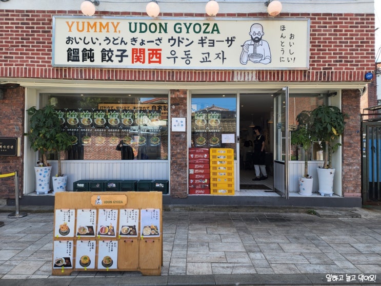  [수원/행궁동] 면에 매우 진심인 와풍가득한 일본식 우동맛집 요미우돈교자