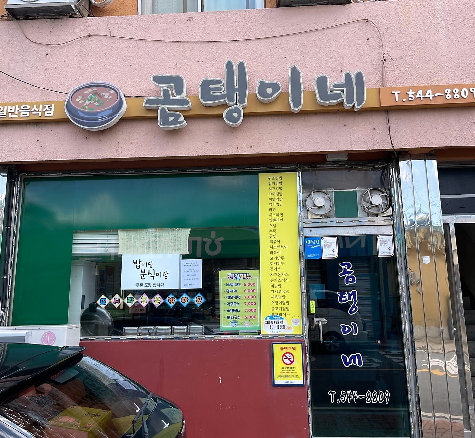 곰탱이네 사진 1