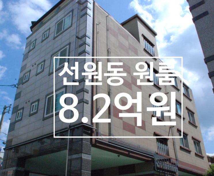  [여수원룸매매] 여수 선원동 롯떼마트인근 원룸매매