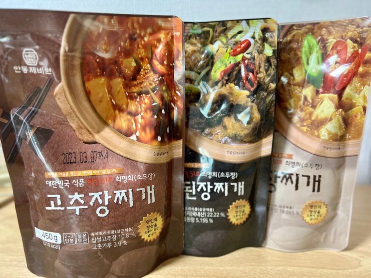  정진푸드몰 고추장찌개, 우거지된장, 청국장찌개 3분만에 뚝딱