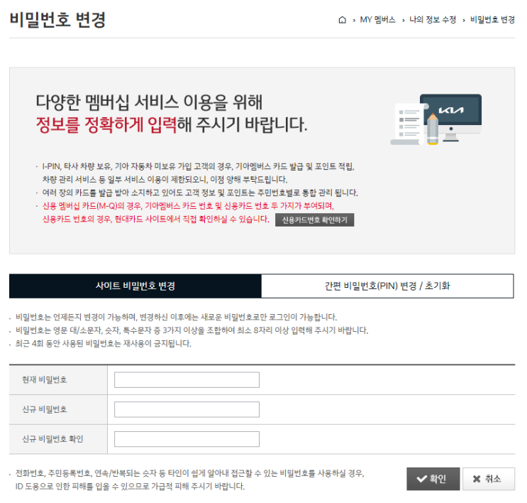  기아 네비게이션 업데이트 비밀번호 오류 횟수 초과가 나오면 다른 방법으로 로그인해야 됩니다.