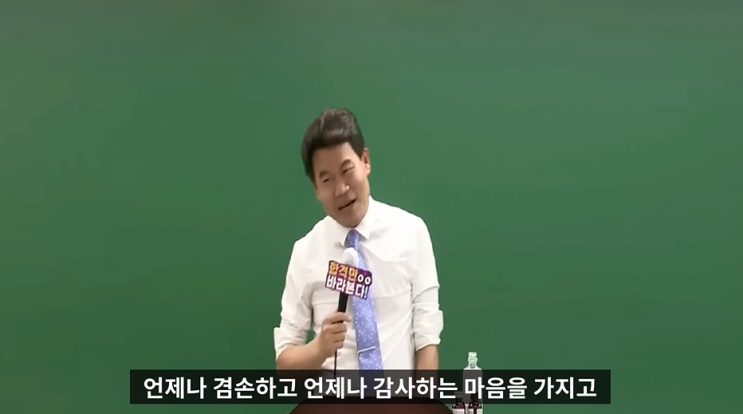  전한길의 인생 10계명