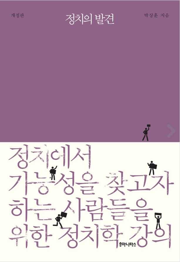  정치에 대한 잘못된 편견