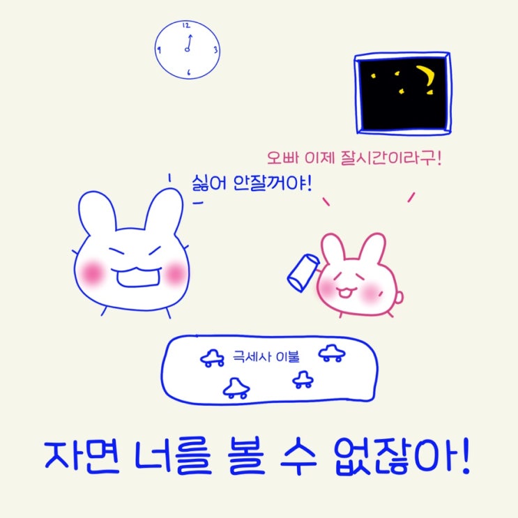  혹시 불면증이 있으십니까? 꿀잠 프로젝트!