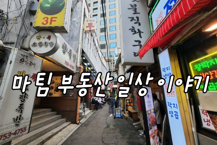  만족오향족발 본점