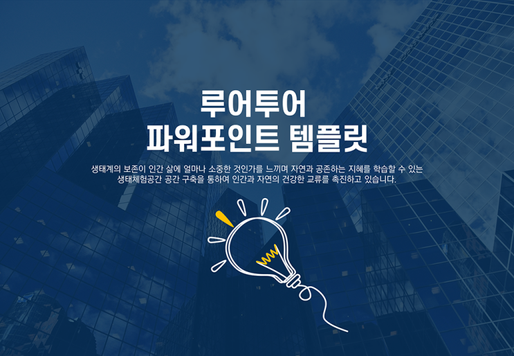  제안서 ppt 템플릿(4대3비율) 깔끔한 비즈니스 피피티 양식입니다