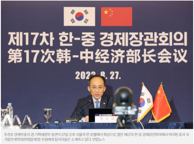 한 중 경제장관회의 개최, <b>무역적자</b> 이유, 세계 주요 통화 하락