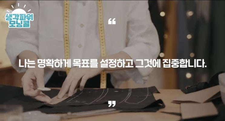인생을 바꾸는 49일차 모닝콜 인생을 바꾸는 49일차 모닝콜