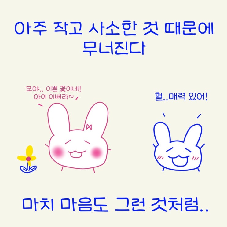  결국 무너지는 이유는 아주 작고 하찮은 '사건'때문이다 (폴라의 운동마음가짐)