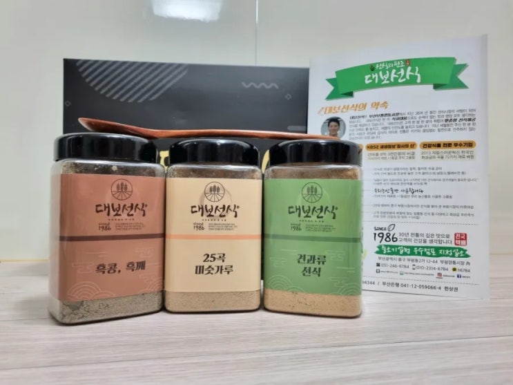  [대보선식]화사 미숫가루 물파 vs 우유파 (추석선물 세트,부모님 추석선물 추천,나혼자산다화사미숫가루)