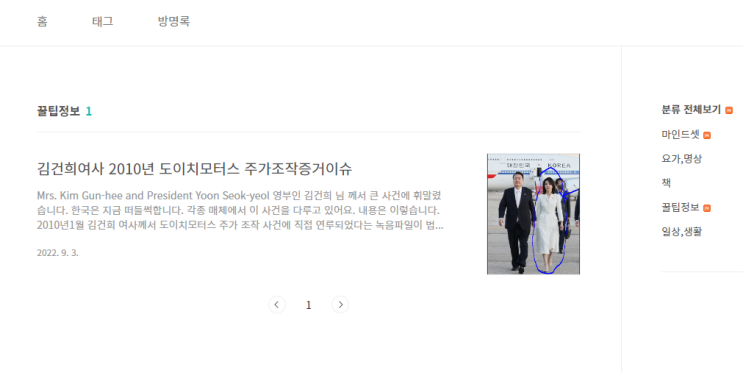  오늘블로그쓰는걸 깜빡...기...임...거언니?
