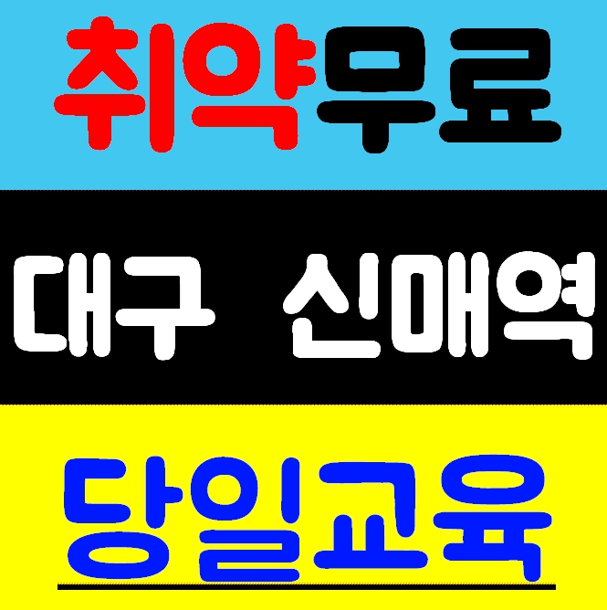  건설기초안전교육기관 이수증 무료교육