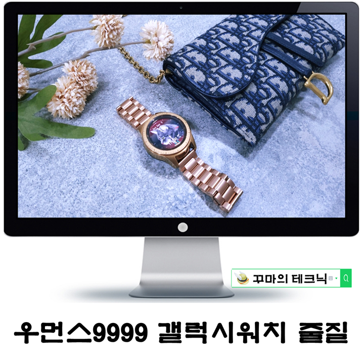  우먼스9999 갤럭시워치5 스트랩 호환. 줄질의 재미를 느껴볼까?