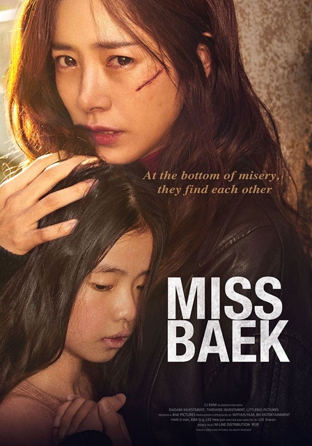  [한지민 인생작]-미쓰백