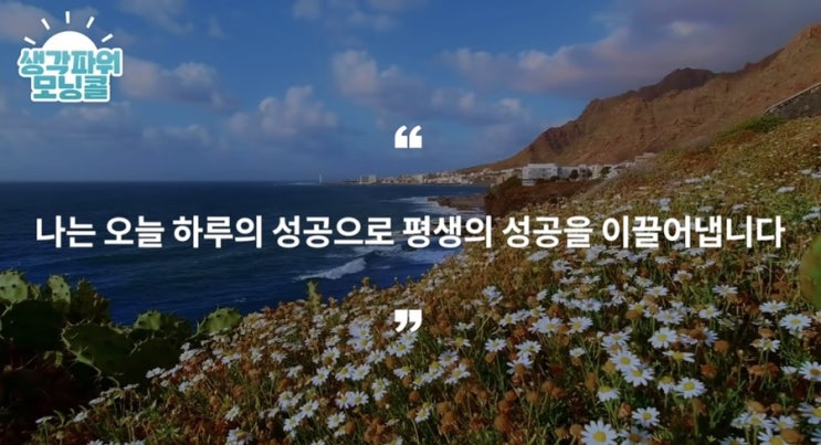 인생을 바꾸는 47일차 모닝콜 인생을 바꾸는 47일차 모닝콜