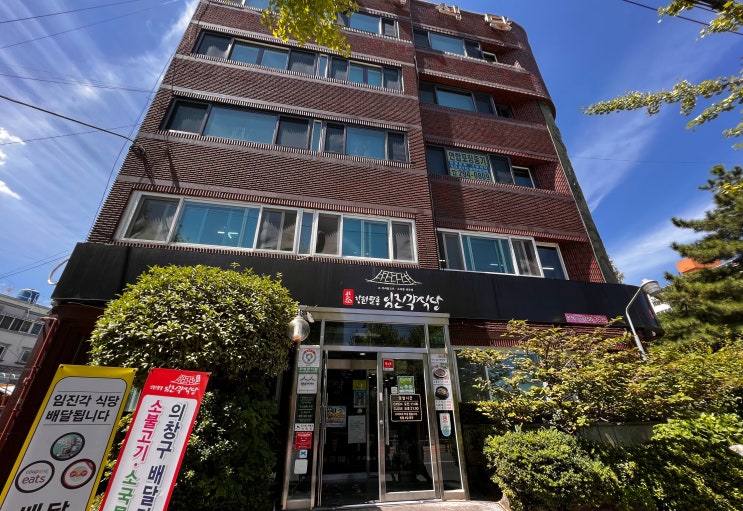  [창원/의창구] 경남 창원 임진각 식당