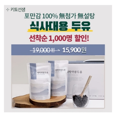  9월 3일 캐시워크 돈버는퀴즈 키토선생 약콩두유 정답