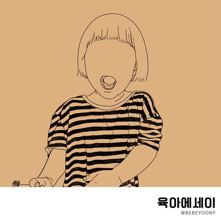 육아일기, 네가 엄마를 떠나버릴까 벌써 걱정해