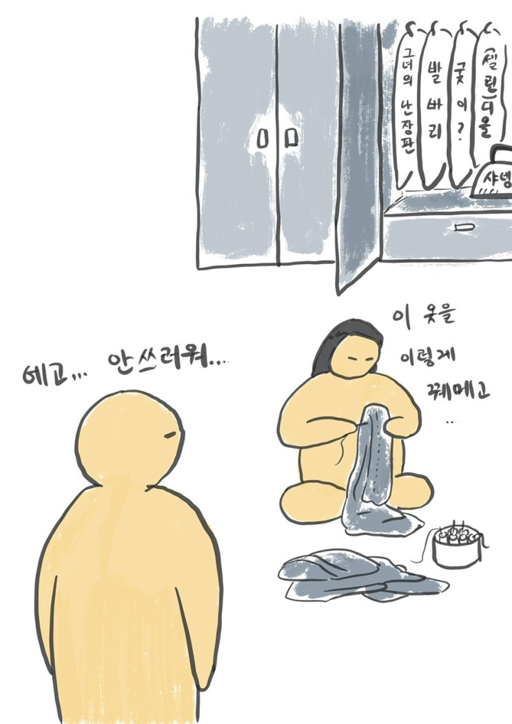  068 가족 27 - 옷 (1)