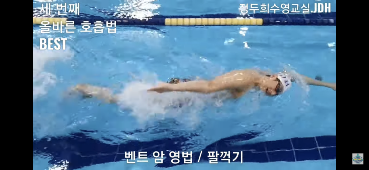수영일지 전라북도국민체육센터수영장(구)아중수영장