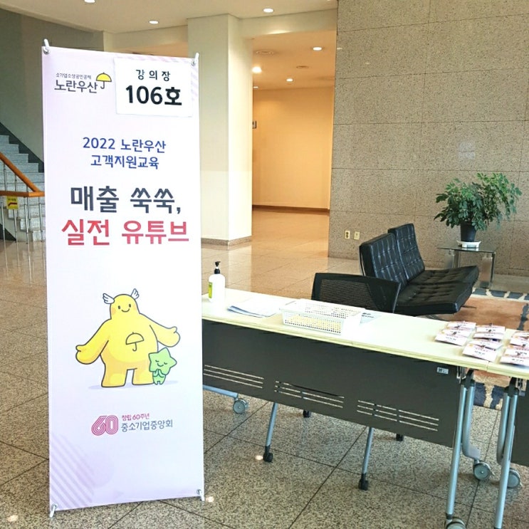  [블챌]주간일기 8. 29 ~ 9. 4 열한 번째 이야기 노란우산  매출 쑥쑥 실전 유튜브