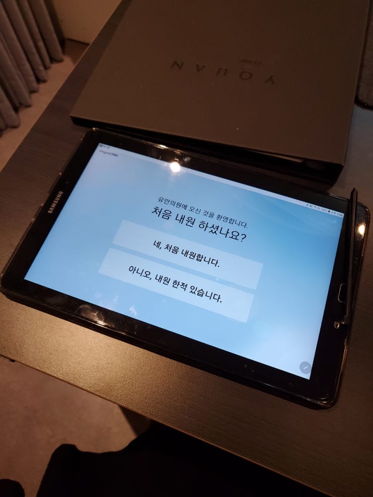  압구정 로데오 유안 클리닉 슬랜바디 다이어트