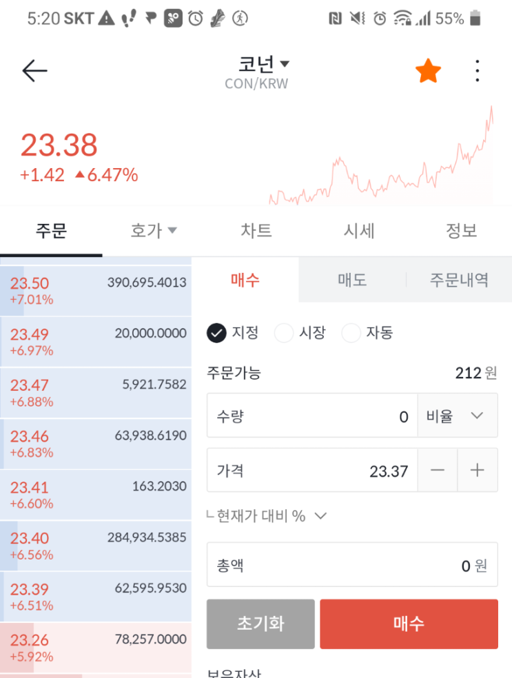  9월 재판 코넌코인 & 싸이클럽코인 과연 결과는???