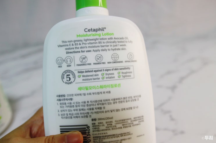  온몸이 간지러워 세타필 로션 급하게 산 내돈내산 후기요