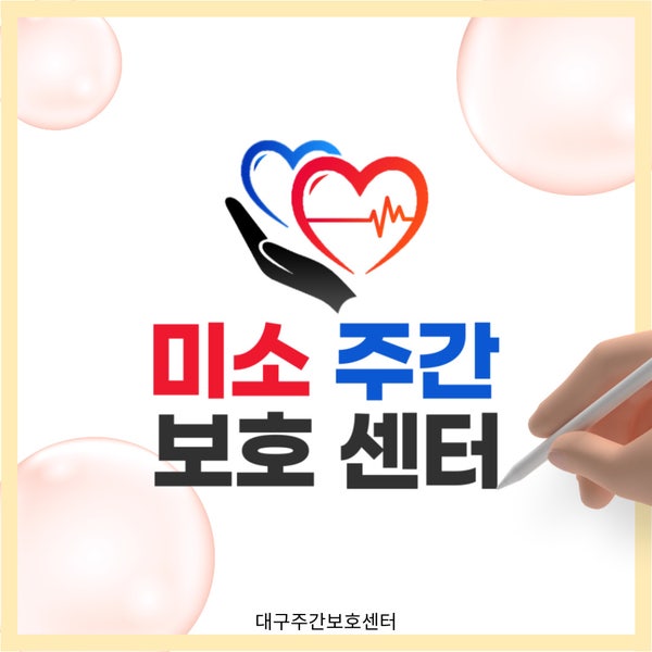 대구주간보호센터 알려드리는 치매초기증상 예방법