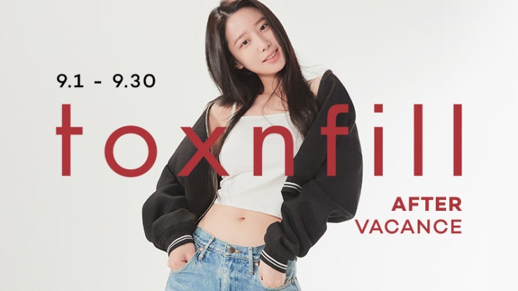 안산보톡스 이벤트 9월 한달간만 진행 고잔동피부과