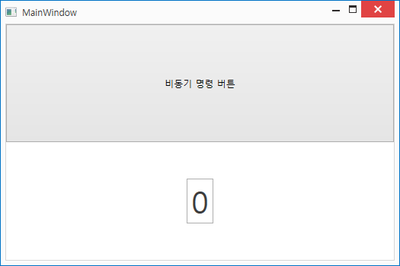  [WPF_DevExpress] Command 02. AsyncCommand