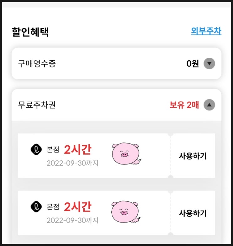 모네 인사이드 전시정보 그라운드시소 명동 무료 주차 티켓 예매 꿀팁 총정리 모네 인사이드 전시정보 그라운드시소 명동 무료 주차 티켓 예매 꿀팁 총정리