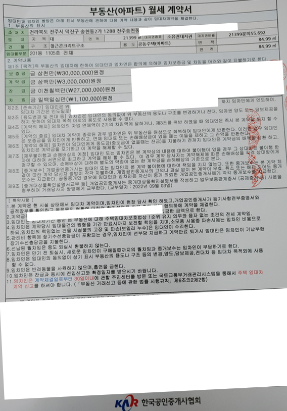 전주 당일 왕복 9시간 운전(ft.단기임대 계약) 전주 당일 왕복 9시간 운전(ft.단기임대 계약)