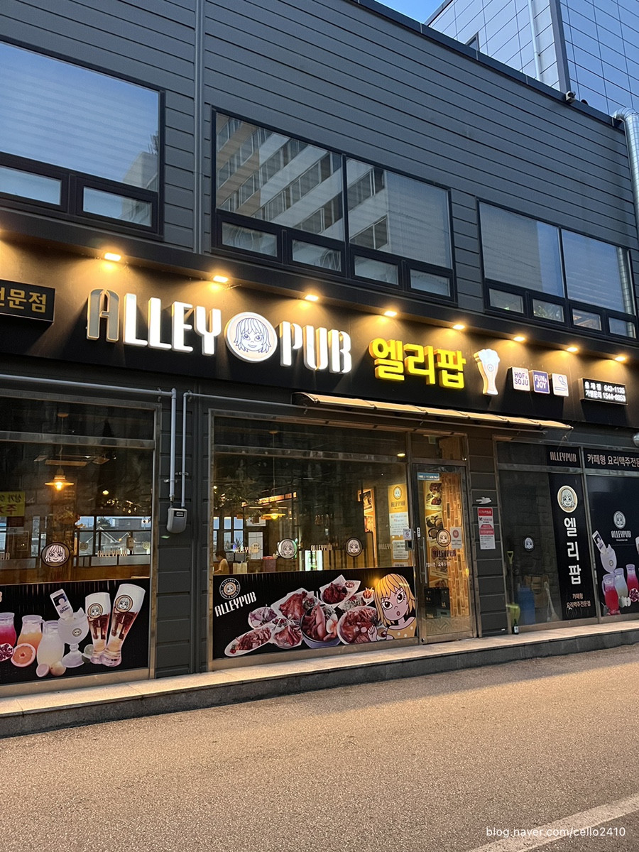 엘리팝 강릉홍제점 사진 1
