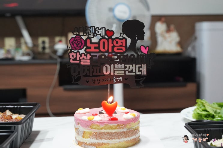  케이크 토퍼 광주여행 토퍼 생일이벤트 추천해요