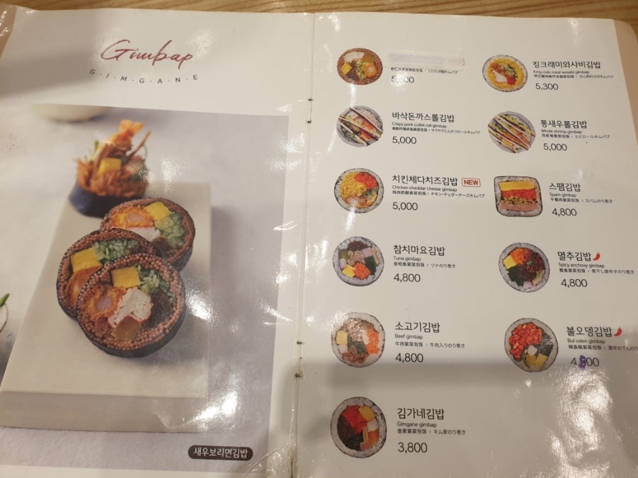 김가네 우면네이처힐점 사진 6