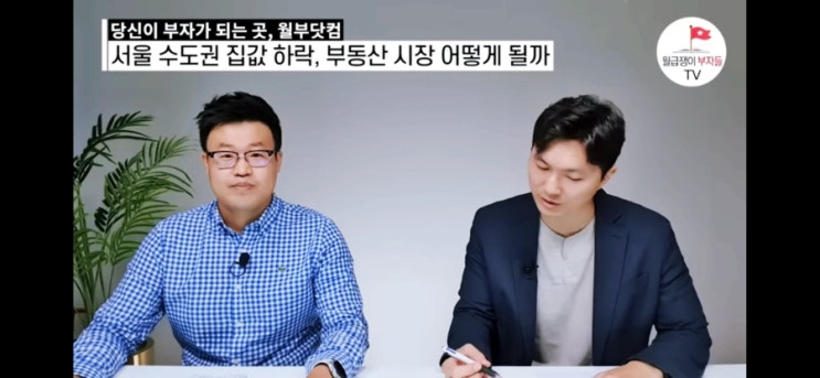  집값 하락 속도 빨라진다. 대세하락장 시작일까?(제이크차)