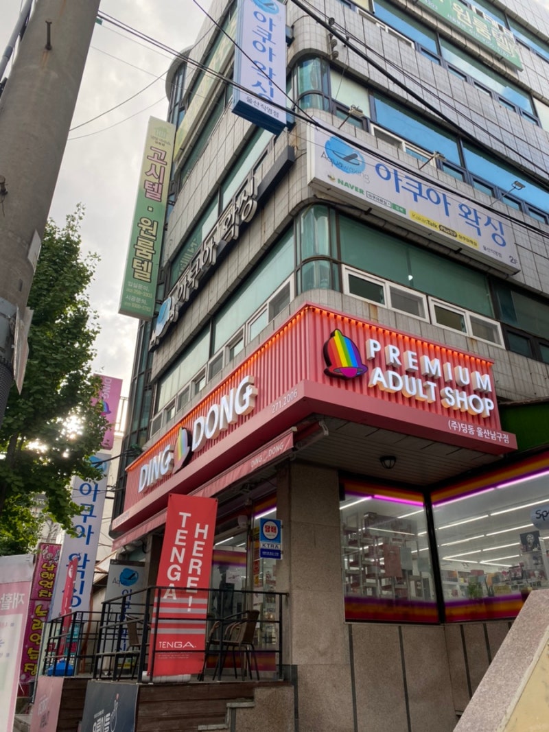 울산왁싱, 울산브라질리언왁싱 아쿠아왁싱 울산점 6