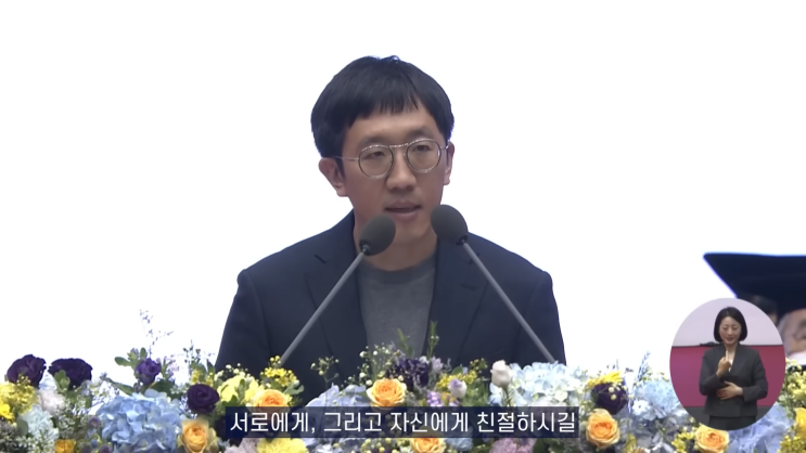  서울대 졸업 축사의 감동(ft. 허준이 교수/ 필즈상 수상)