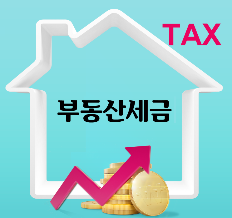 토지·건물 일괄 거래 시 주의해야 할 부동산 세금
