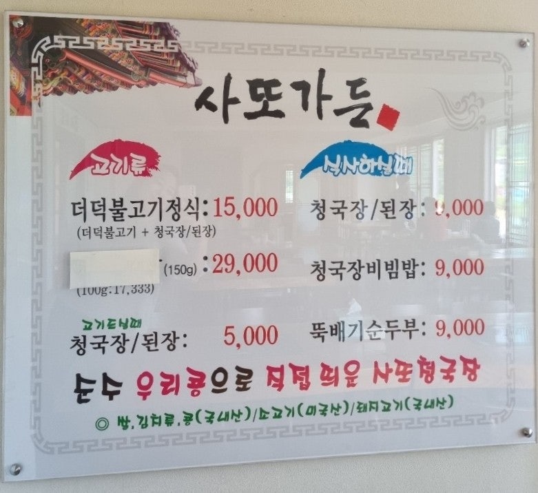 사또가든 사진 6