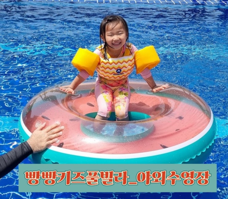  내돈내산 대부도 빵빵키즈풀빌라 6호의 모든 것_야외편(+고급정보)