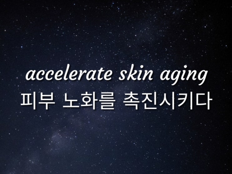  입트영 패턴 연습 (9월 5일, 9월 6일) UV Protection, The Joy of Traveling Overseas
