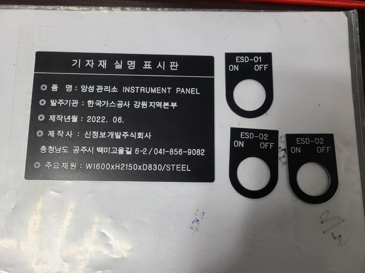  수지명판 15, 라미네이트명판
