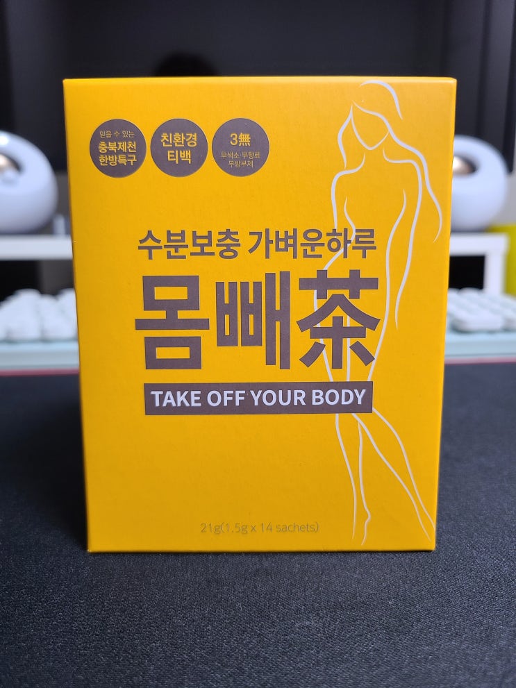  물대용차로 건강하게 수분충전하기! 다정헌 몸빼차 리뷰 : )