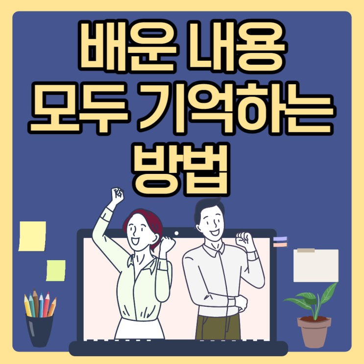  배운 내용을 전부 기억하고 기록하는 도구 무료로 드립니다. (feat. 색인목록 무료공유)